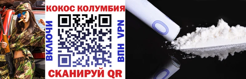 Купить где  Весьегонск  Cocaine 97% 