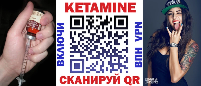 Купить где Весьегонск КЕТАМИН VHQ