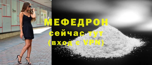 мяу мяу кристалл Беломорск