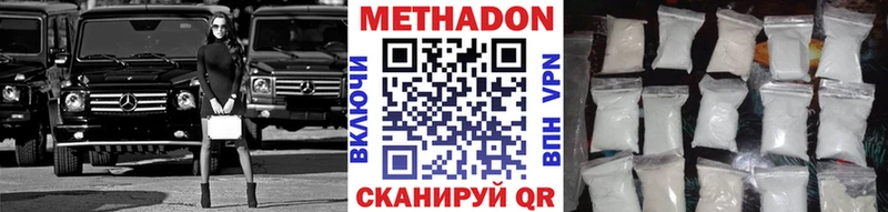 Метадон мёд  Купить закладки  Весьегонск 